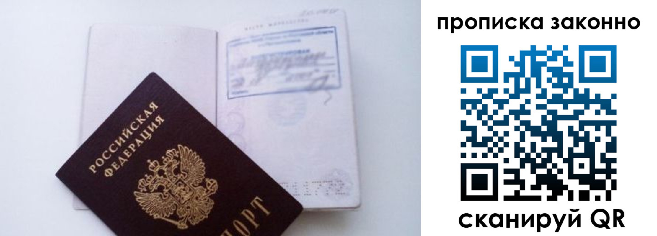 миграционный учет в Звенигово