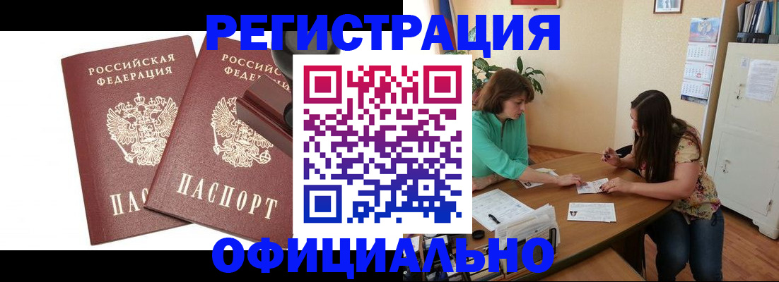 прописка для школы в Звенигово