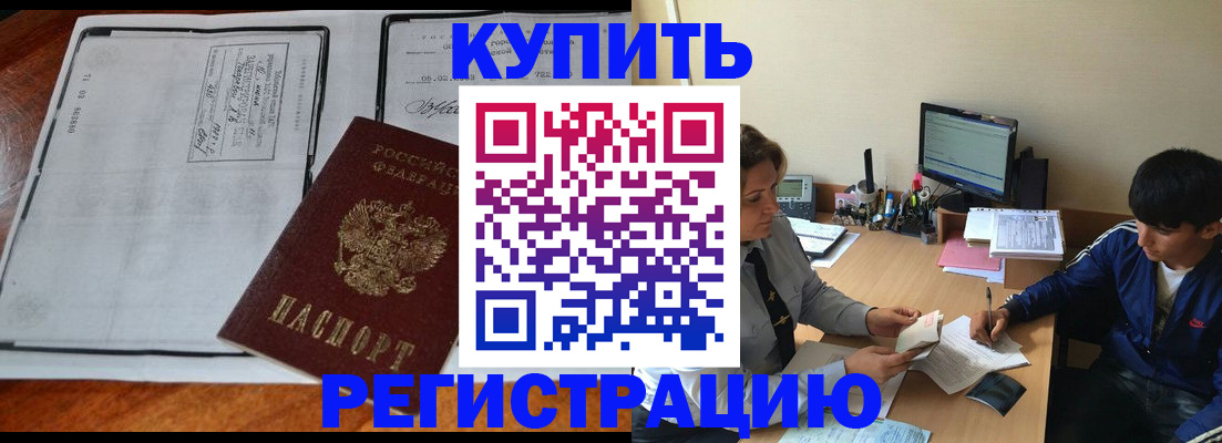 прописка для кредита в Звенигово