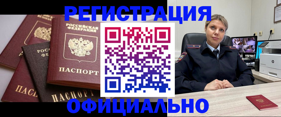 временная регистрация адрес в Звенигово