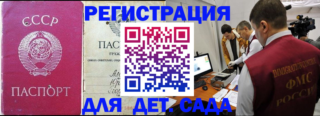 временная прописка в Звенигово