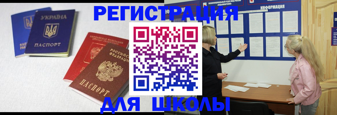 временная регистрация купить в Звенигово