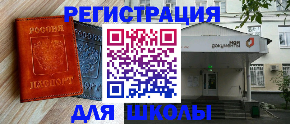 прописка паспорт в Звенигово